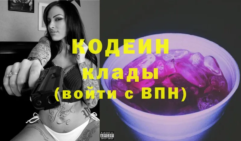 Codein Purple Drank  дарнет шоп  shop Telegram  Приморско-Ахтарск 