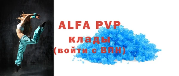 ALPHA PVP Богородск